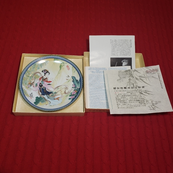 Vtg Imperial Jingdezhen Beauties of the Red Mansion Pao-Chai Collector's Plate - Picture 5 of 16